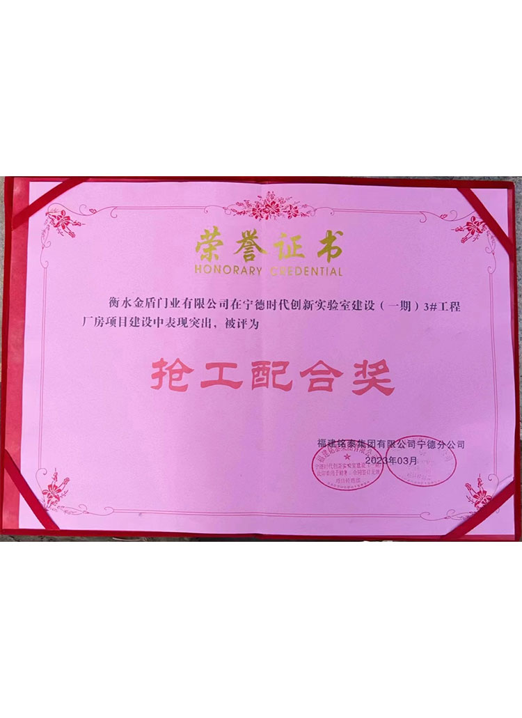 客戶頒發(fā)的榮譽(yù)證書